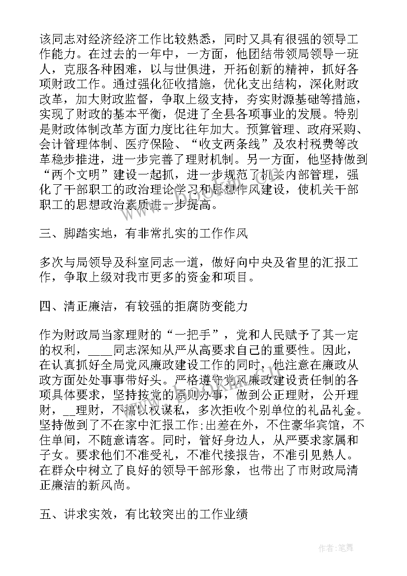 局长作风纪律整顿会上讲话(实用6篇)