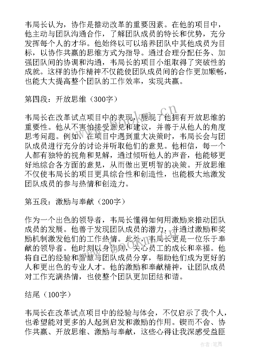 局长作风纪律整顿会上讲话(实用6篇)