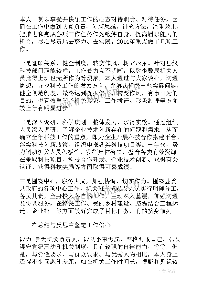 局长作风纪律整顿会上讲话(实用6篇)