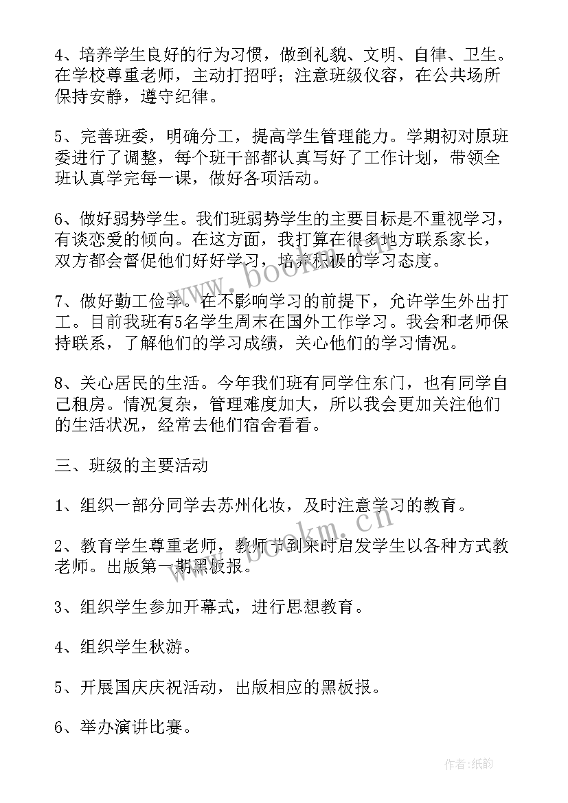 影城工作下半年工作计划 个人整年工作计划(模板5篇)