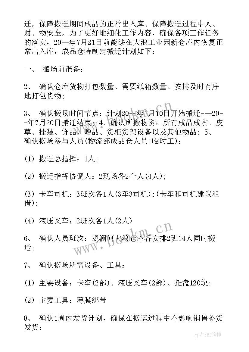 排污口排查工作方案(优秀5篇)