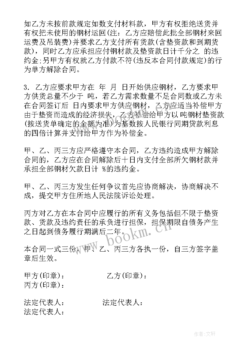 最新种苗购销合同简单易懂(模板5篇)