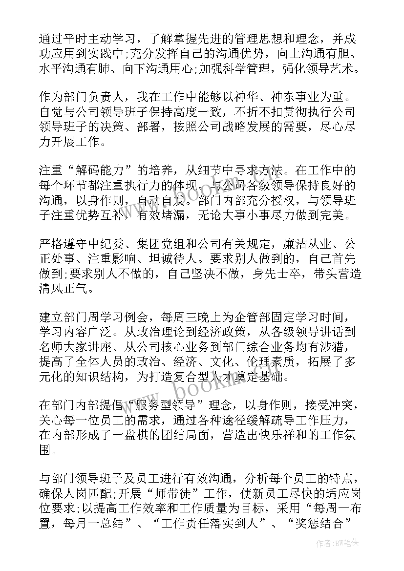 最新企业管理部工作计划(汇总10篇)