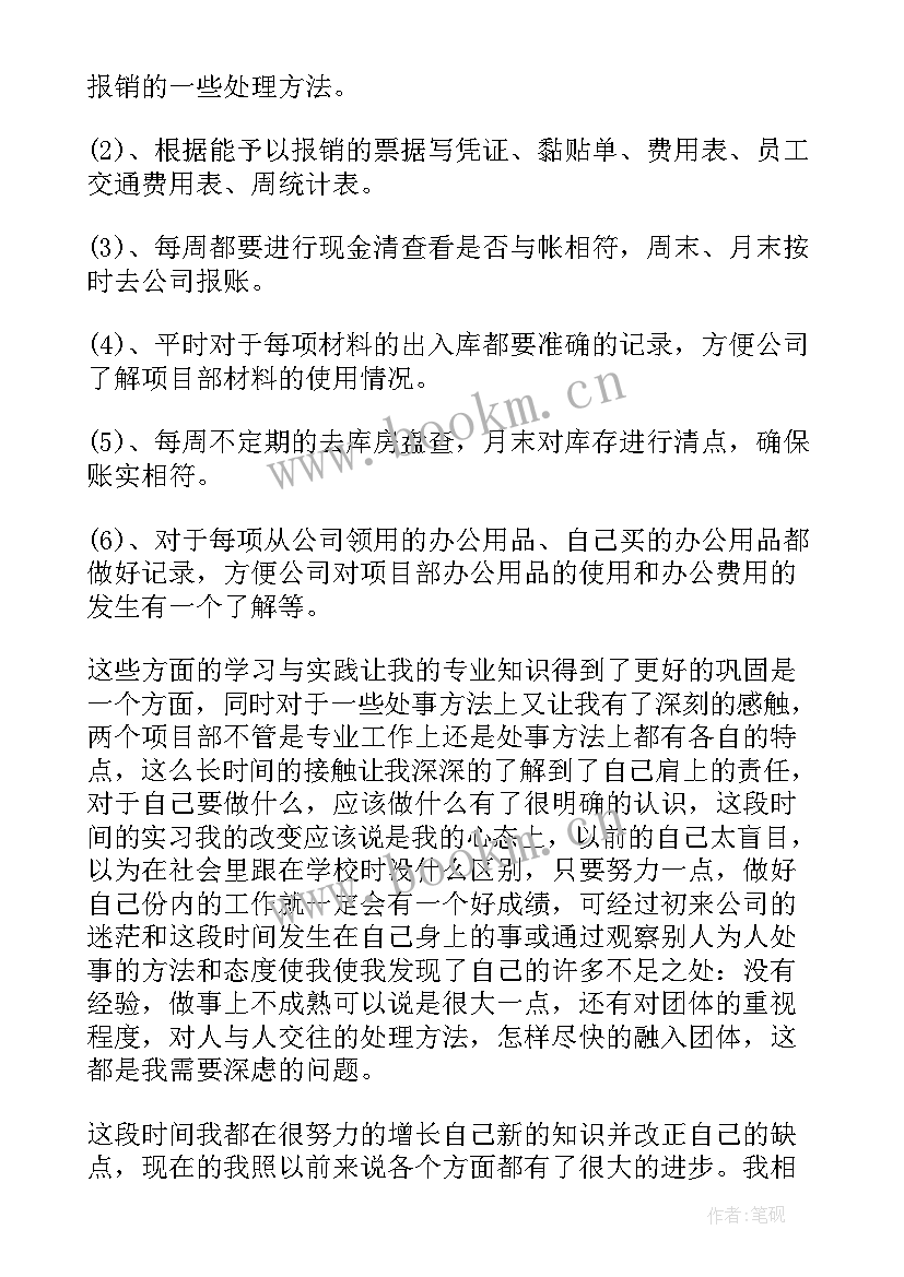 2023年出纳工作总结个人总结 出纳工作总结(实用8篇)