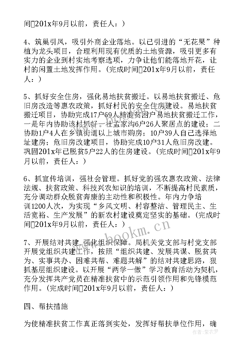 2023年卫健局帮扶工作总结(汇总5篇)