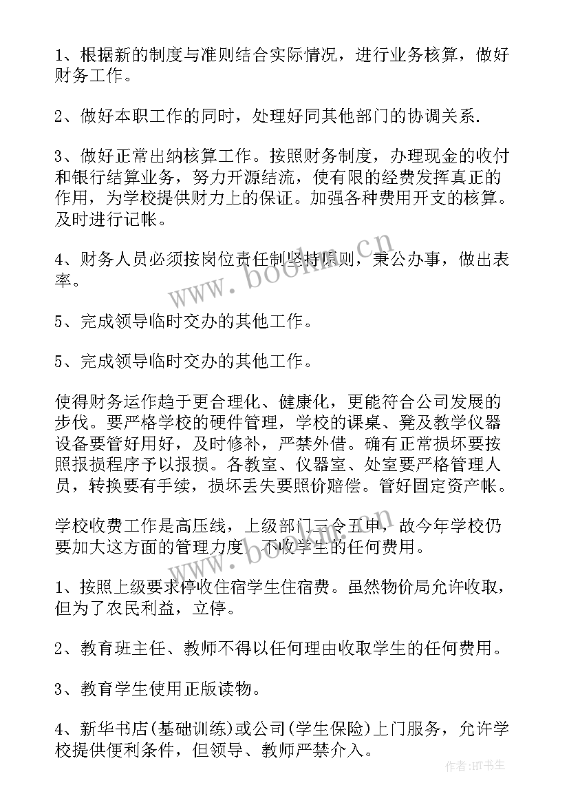 开盘前工作计划汇报 每日工作计划(通用6篇)