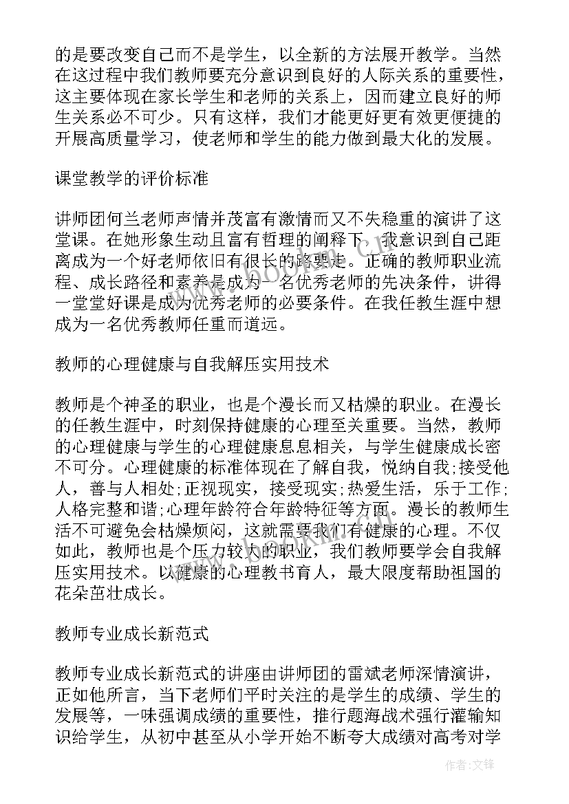 最新高中政治感想 政治心得体会(优质7篇)