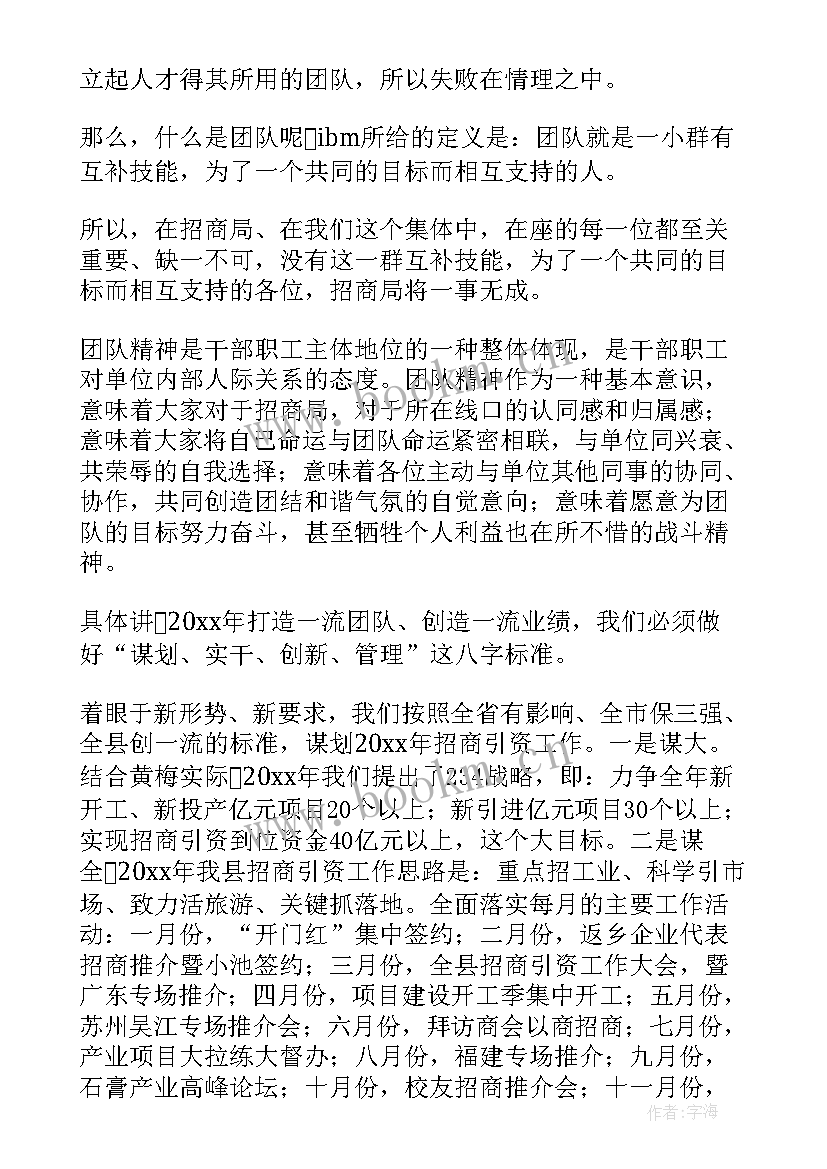 2023年厂领导年终工作总结(精选9篇)