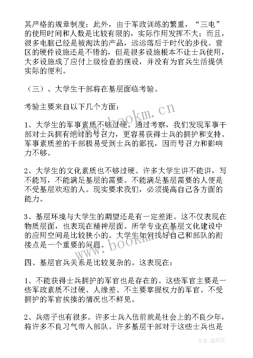 最新学生科年度工作总结(优质9篇)