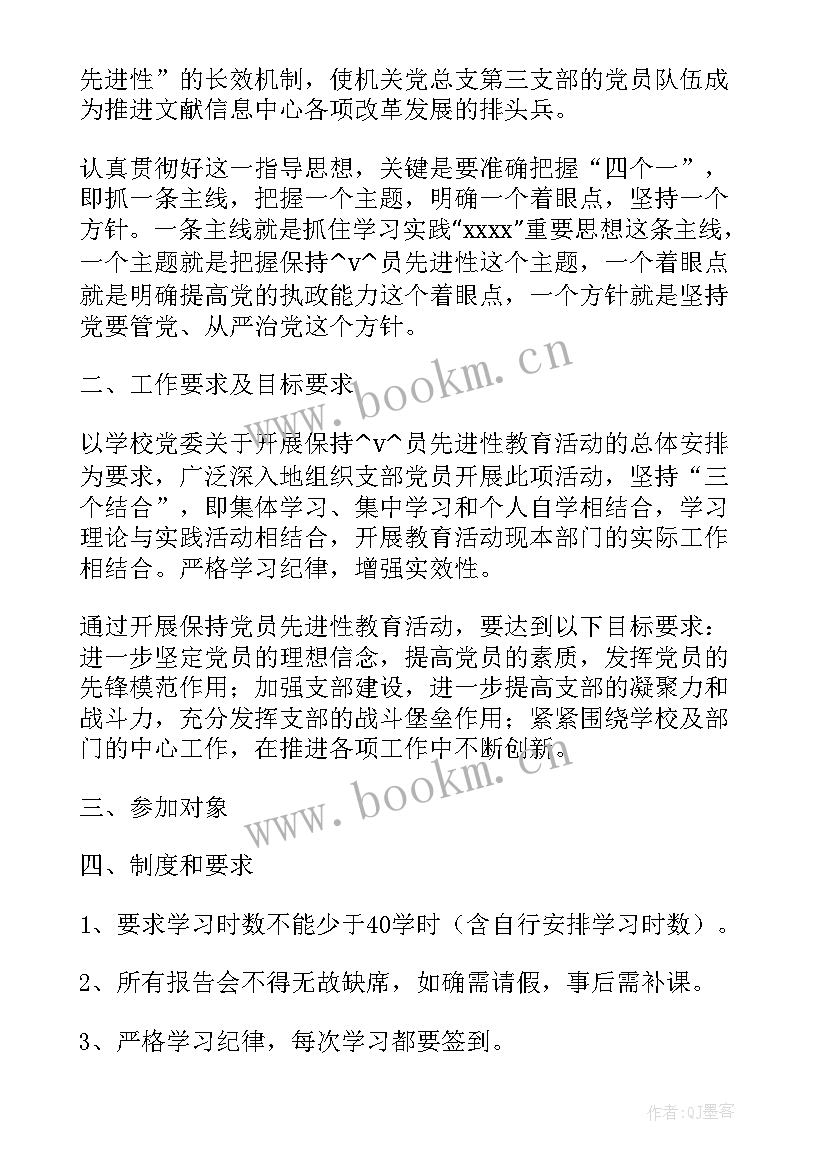 最新发改委工作方案(实用8篇)