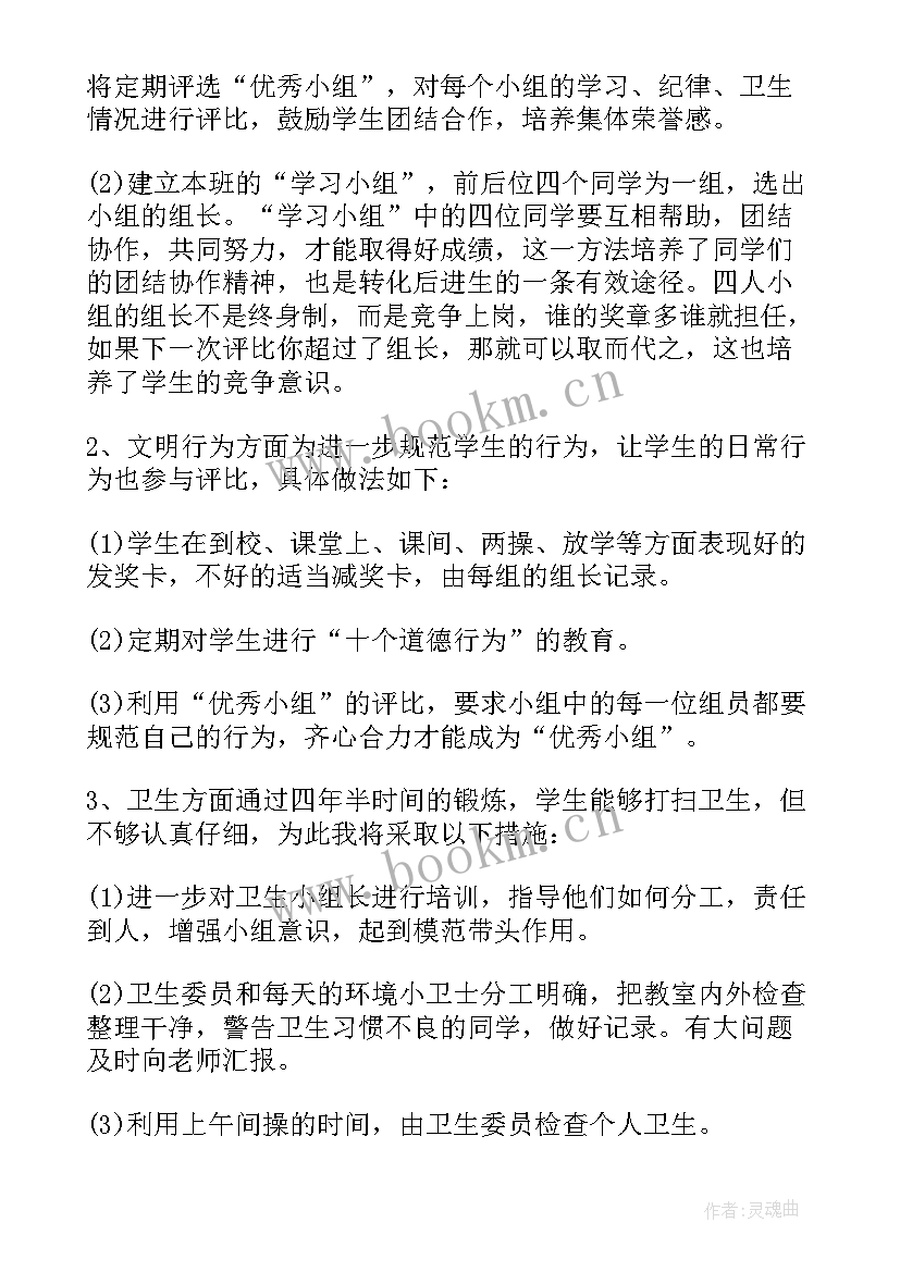 最新内勤下月工作计划 高三班主任最后一个月工作计划(通用5篇)