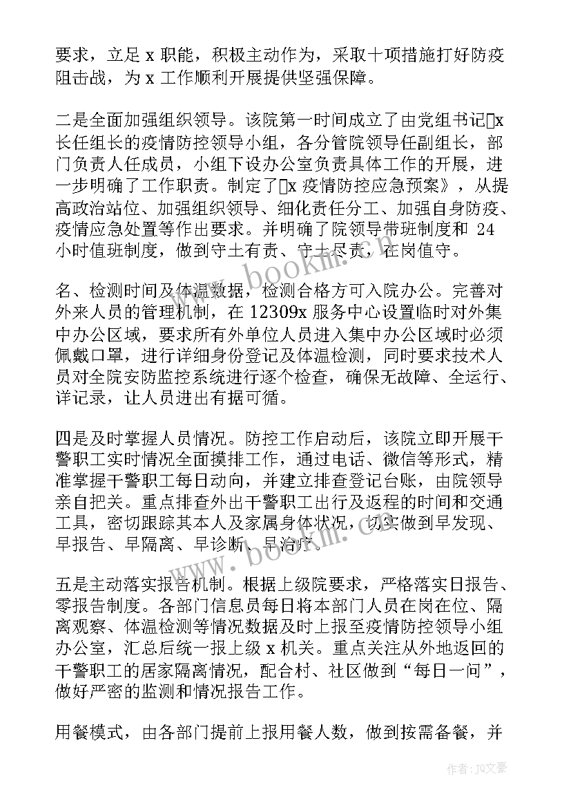 2023年煤矿防疫亮点工作总结报告 园区防疫亮点工作总结(模板5篇)