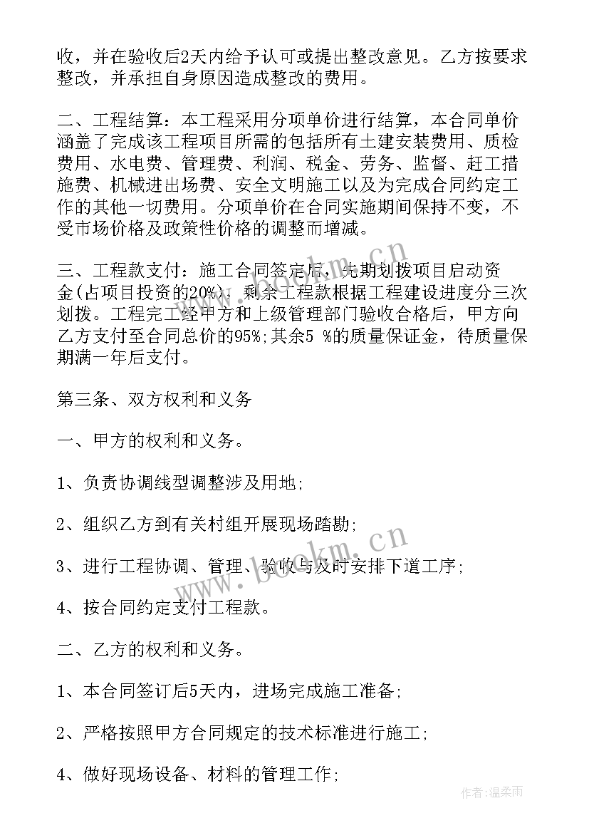 最新工地木工合同协议书(精选8篇)