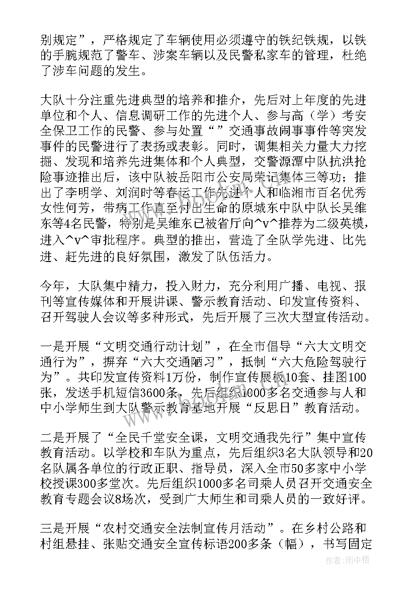 2023年行车卫士工作计划和目标(模板5篇)