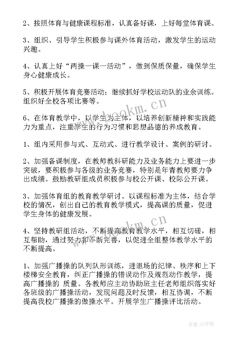 2023年就诊引导工作计划(优秀5篇)