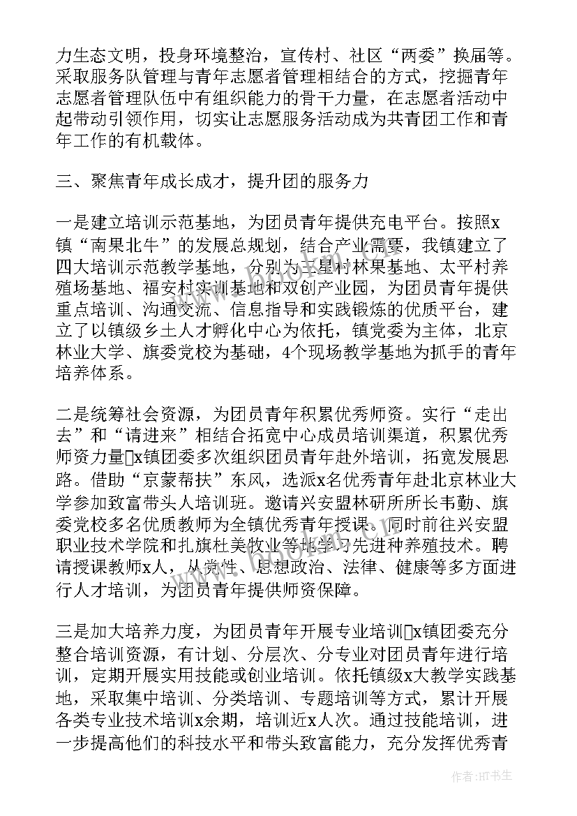 2023年社区团工委工作总结 社区团委青年之家工作计划(大全5篇)