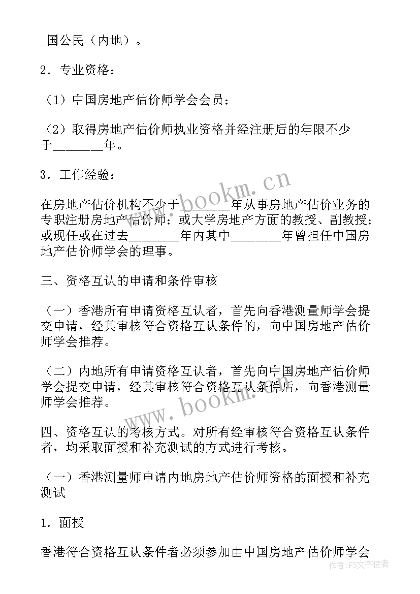 最新香港车位租金一般多少钱一个月 停车位租赁合同租赁合同(优质8篇)