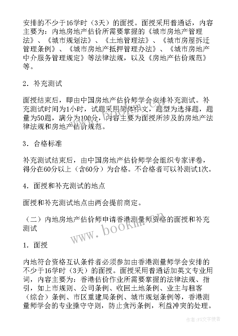 最新香港车位租金一般多少钱一个月 停车位租赁合同租赁合同(优质8篇)