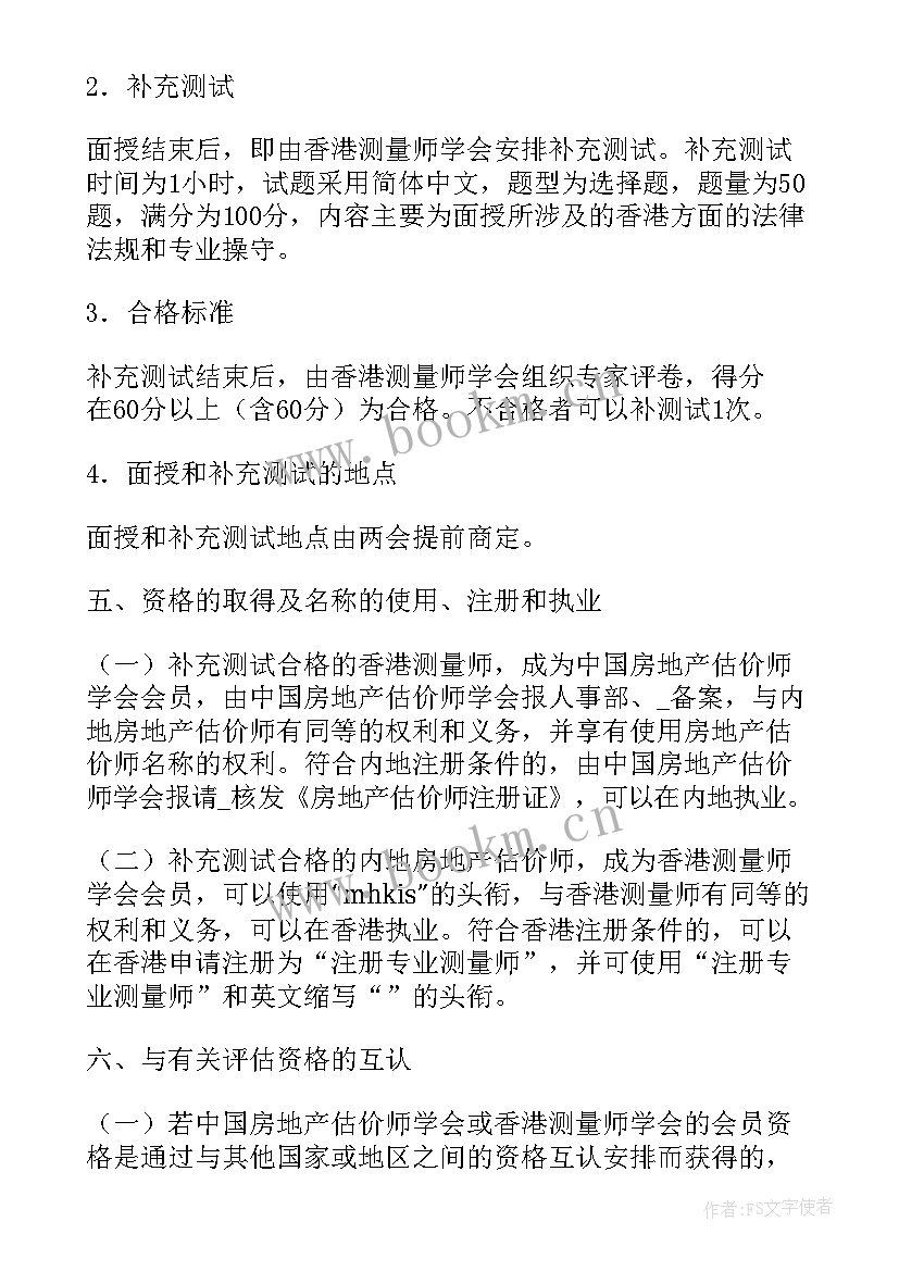 最新香港车位租金一般多少钱一个月 停车位租赁合同租赁合同(优质8篇)