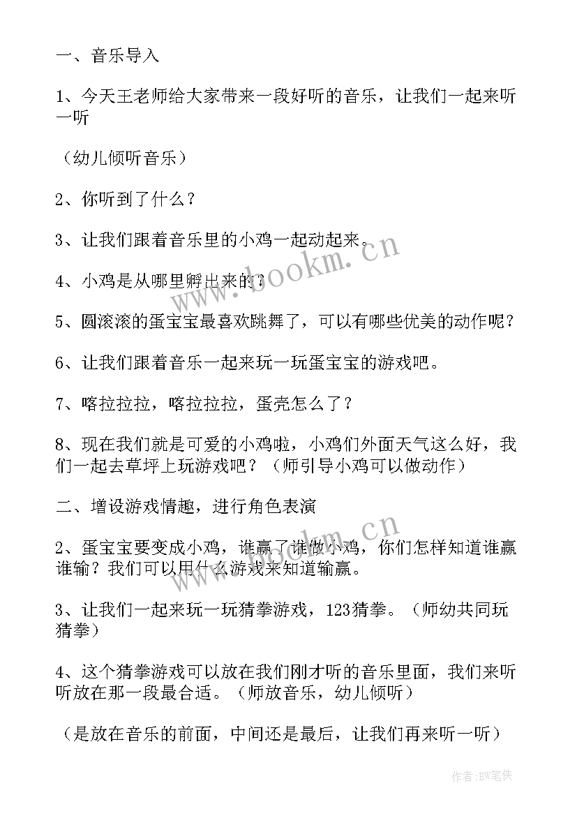 2023年幼儿园游戏工作计划总结小班 幼儿园游戏活动工作计划(通用5篇)