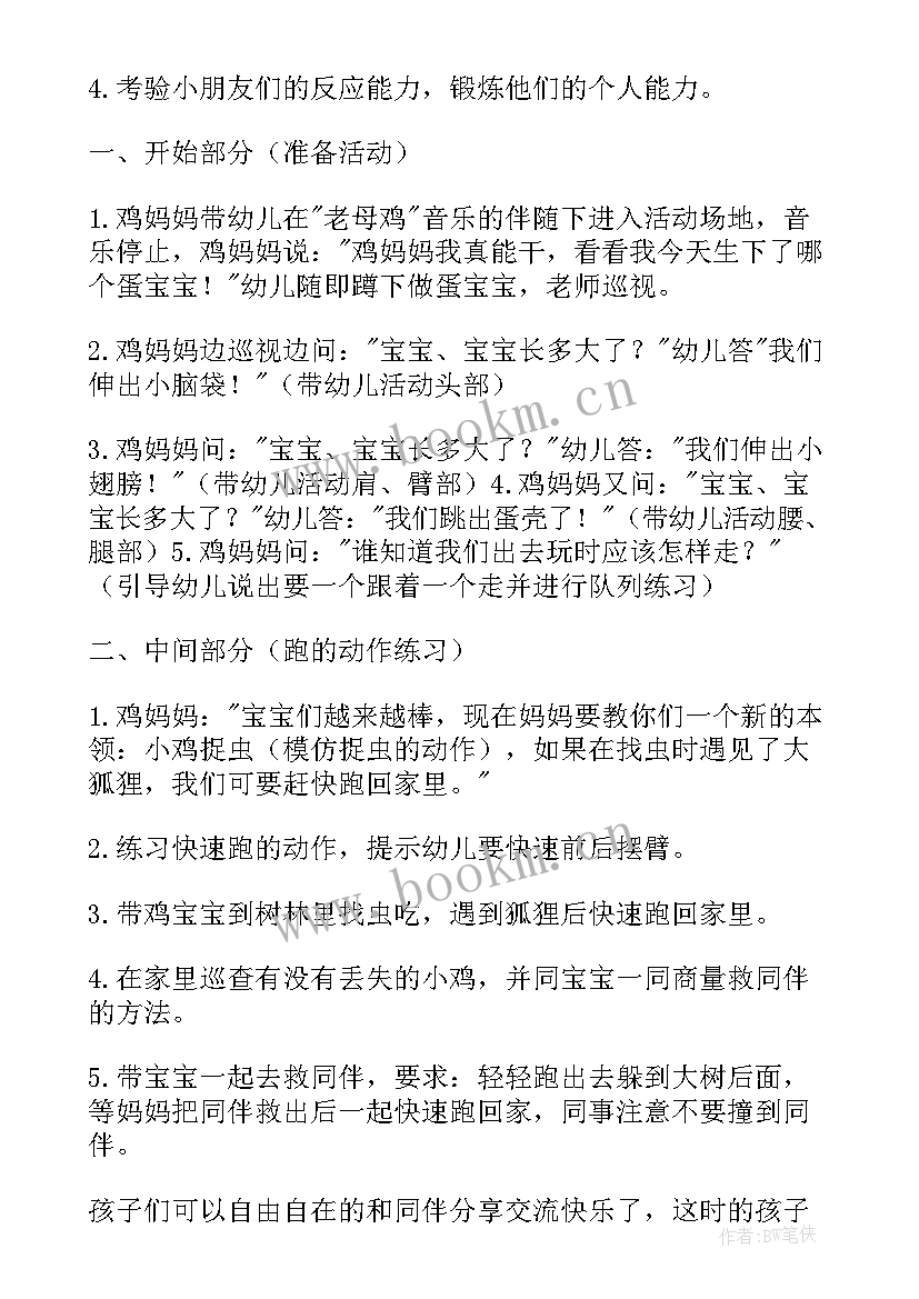 2023年幼儿园游戏工作计划总结小班 幼儿园游戏活动工作计划(通用5篇)