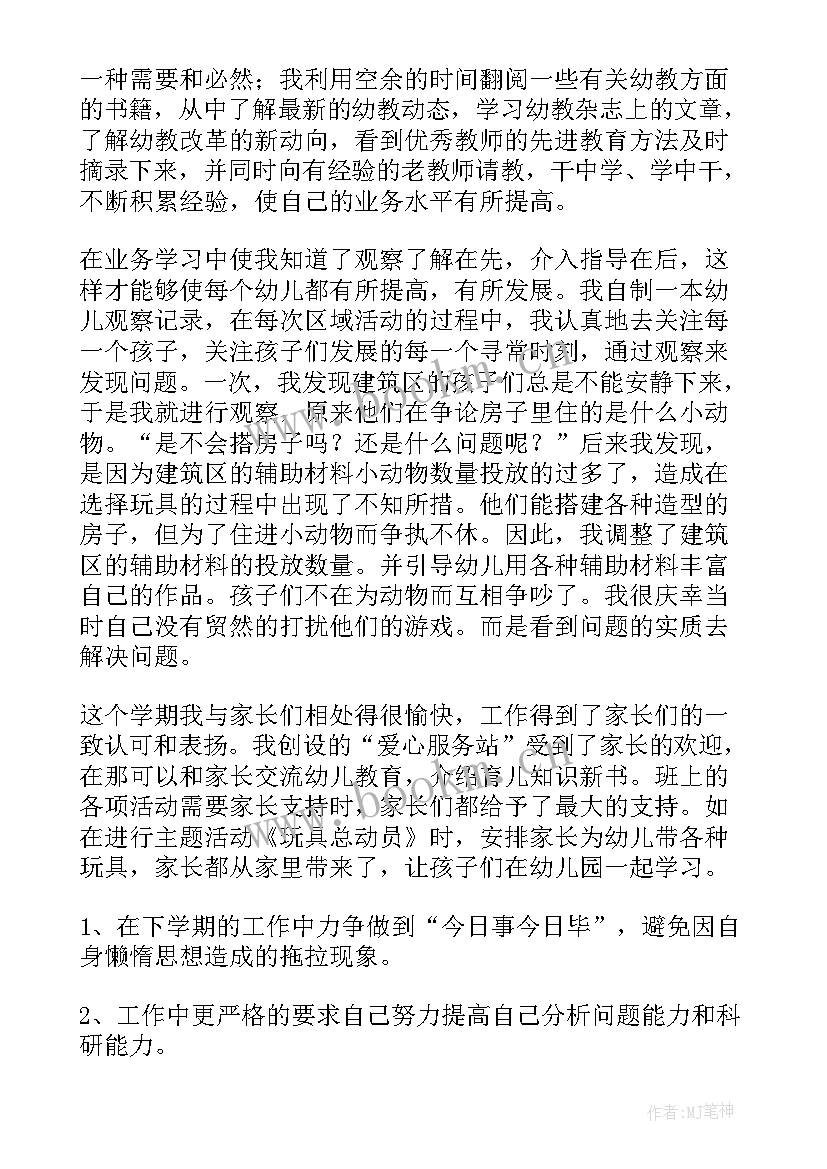 托管工作总结个人(通用6篇)