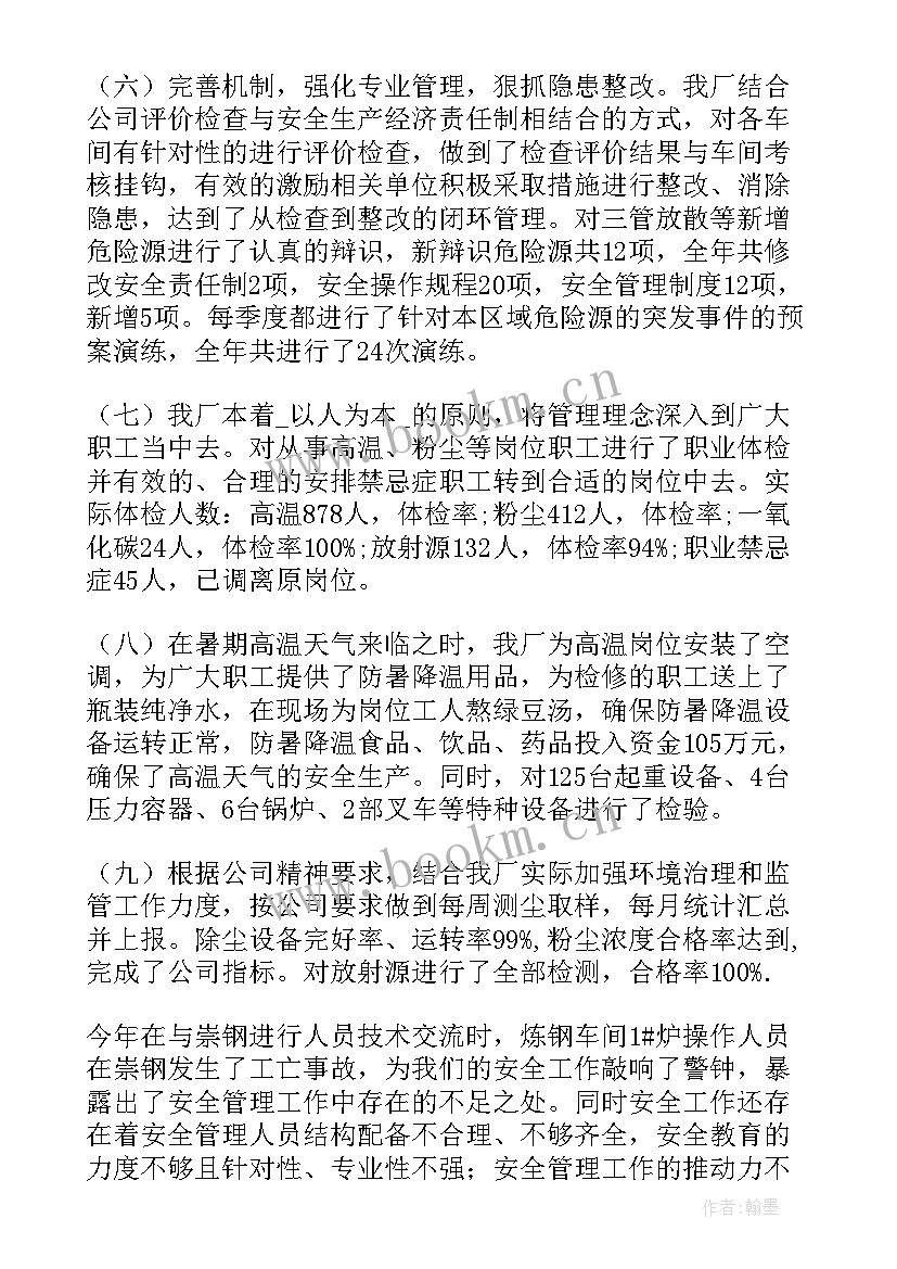 最新组装工人的工作计划 轧钢工人的工作计划(汇总5篇)