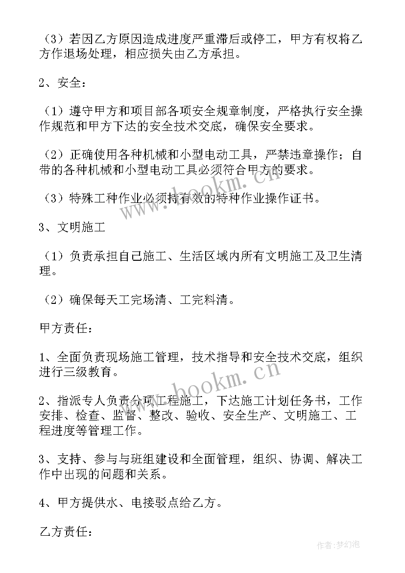 2023年基坑支护监测合同规范 基坑支护施工合同(汇总10篇)