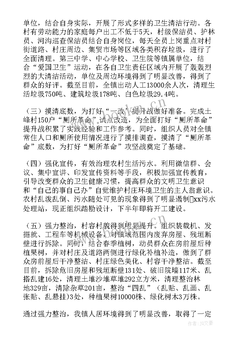 师德师风专项整治工作总结(实用7篇)