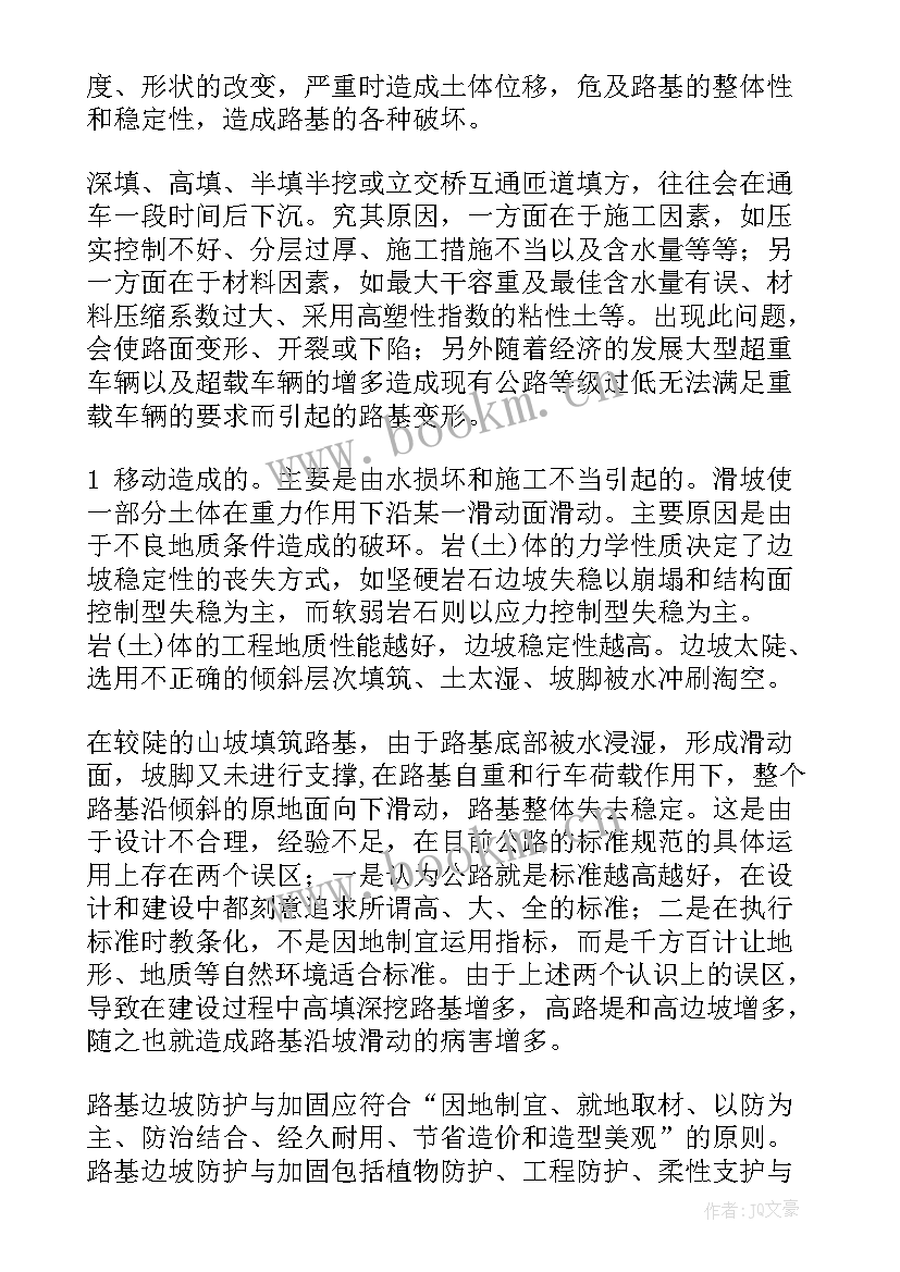 师德师风专项整治工作总结(实用7篇)