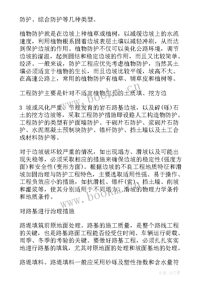 师德师风专项整治工作总结(实用7篇)