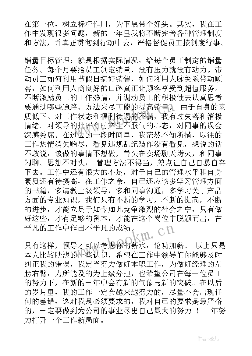 2023年总结组员工作情况 访谈文案工作总结(优秀9篇)