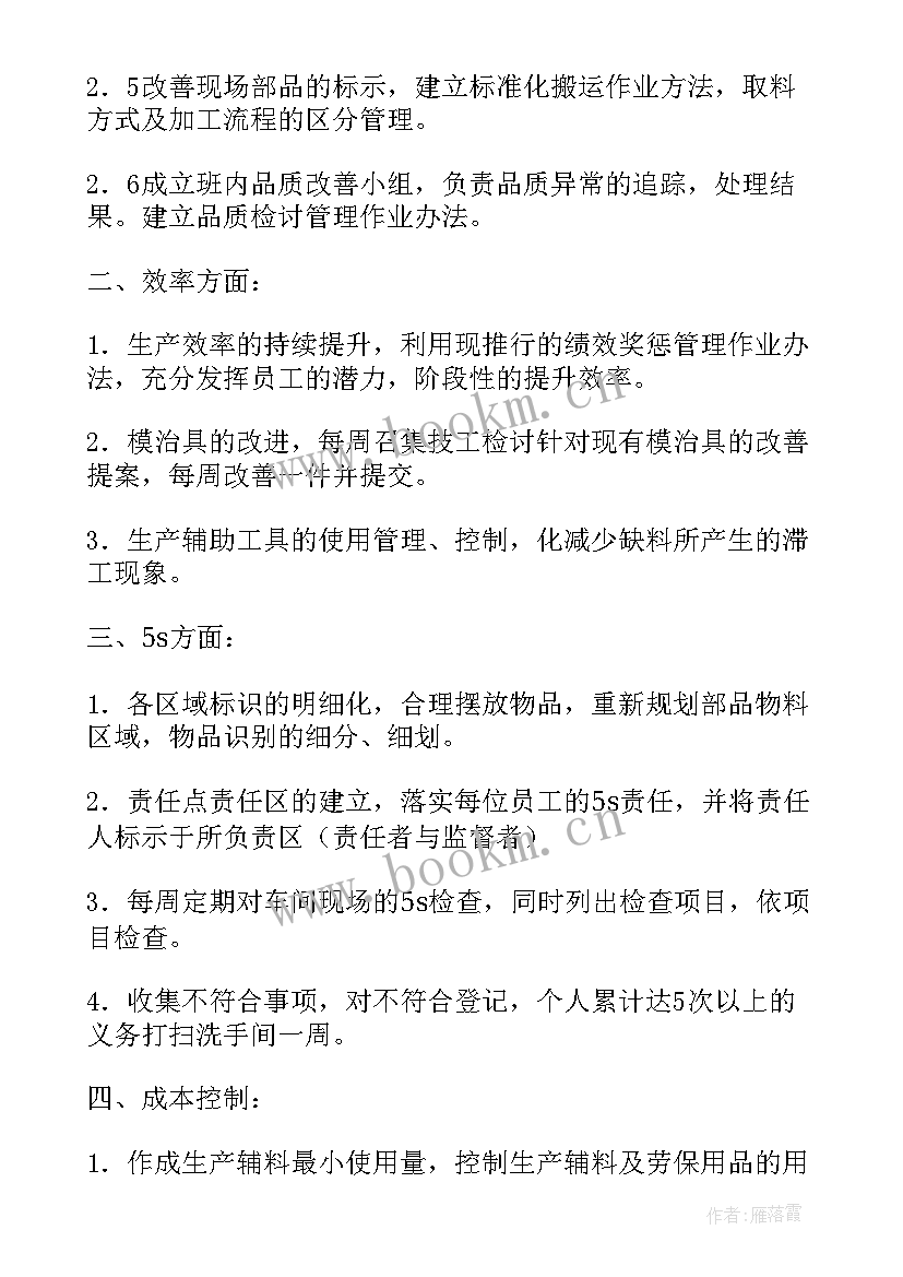 大学校园管理工作计划书(优质10篇)