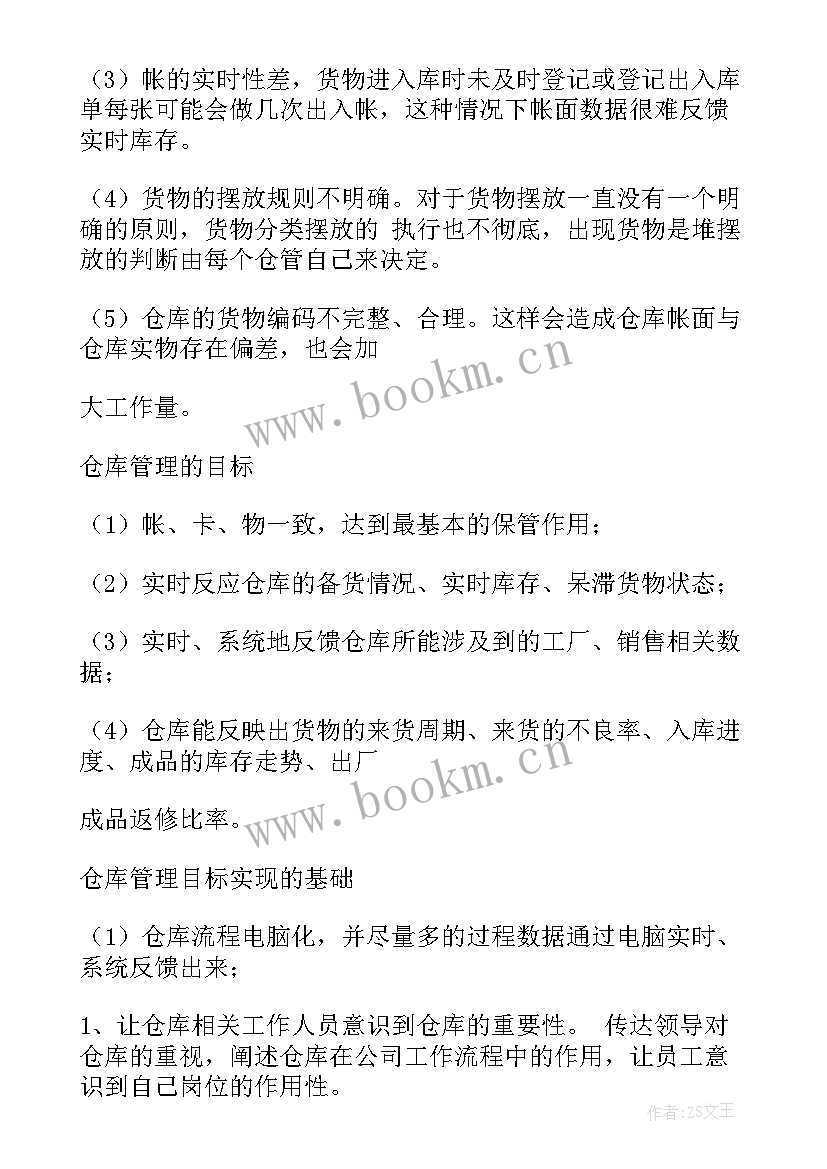 简单的日常工作计划表 日常工作计划表(汇总5篇)