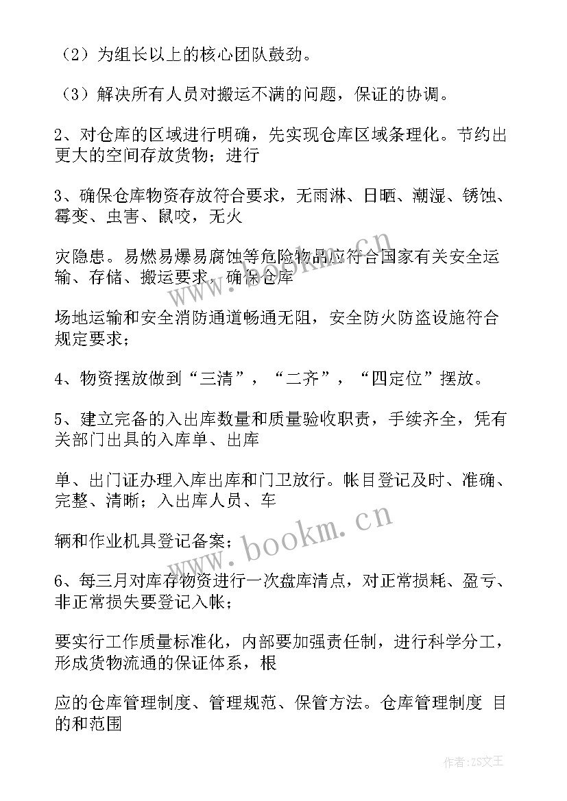 简单的日常工作计划表 日常工作计划表(汇总5篇)