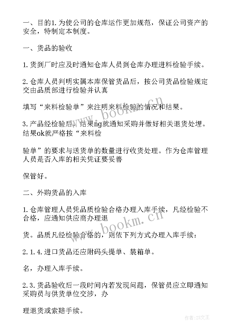 简单的日常工作计划表 日常工作计划表(汇总5篇)