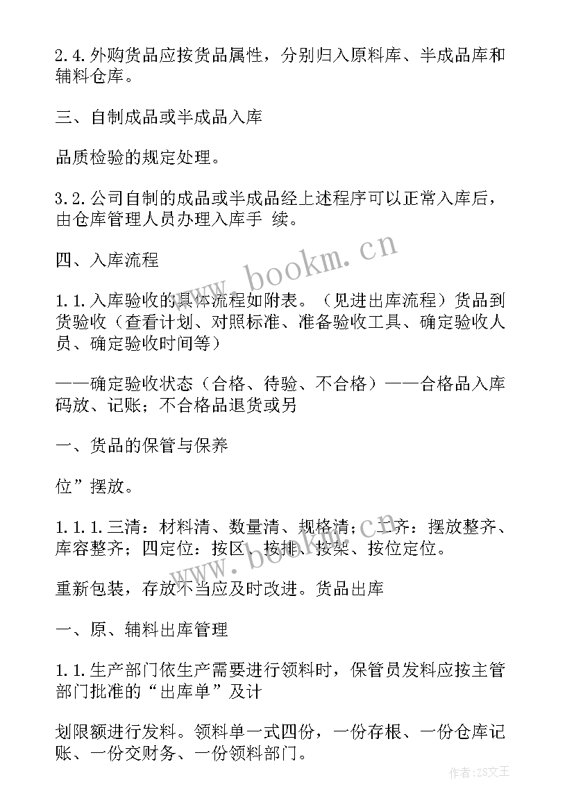 简单的日常工作计划表 日常工作计划表(汇总5篇)