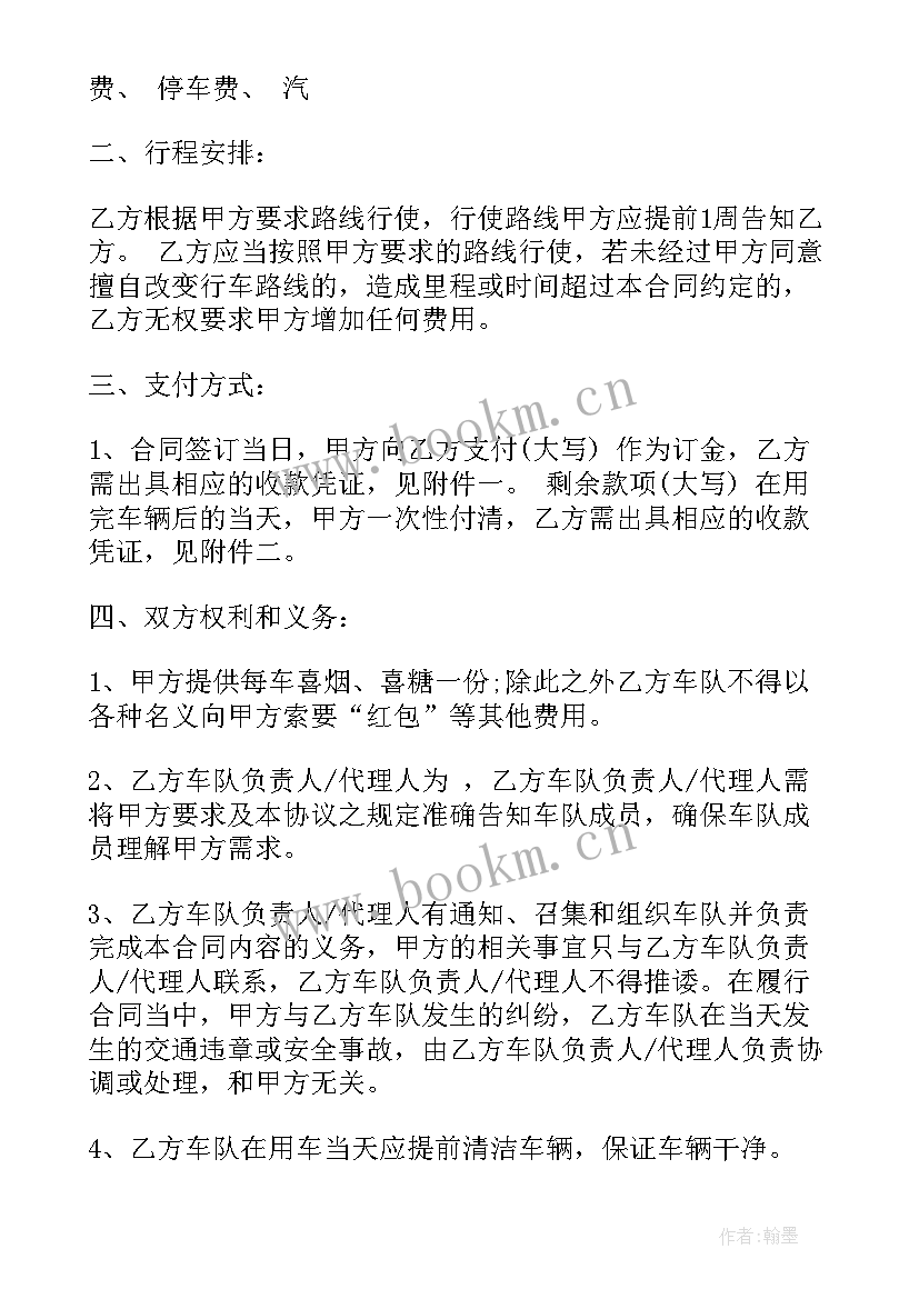 2023年个人租车合同(汇总8篇)