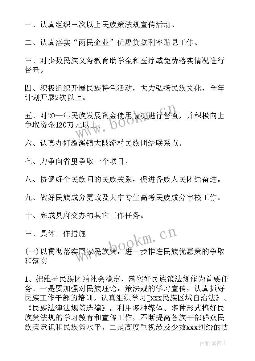 最新商品专员的工作计划(优质10篇)