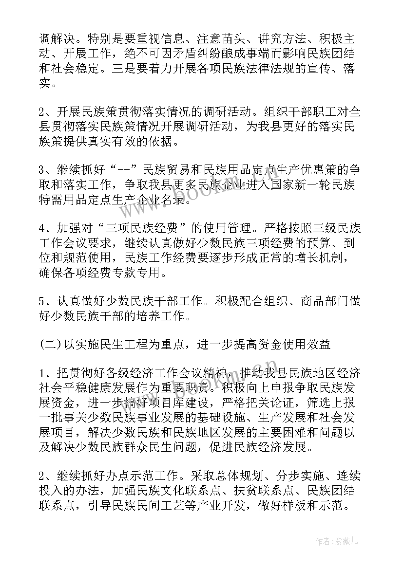 最新商品专员的工作计划(优质10篇)