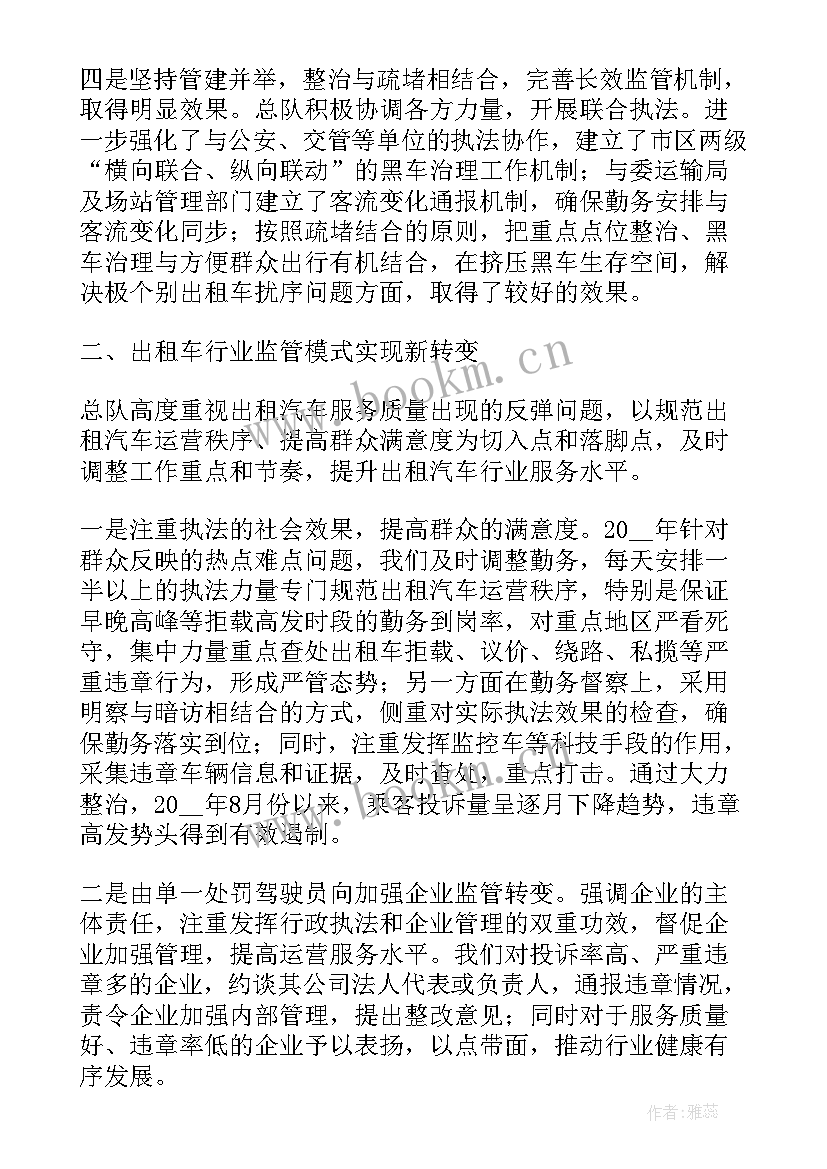 2023年依法监察大队工作总结(大全5篇)