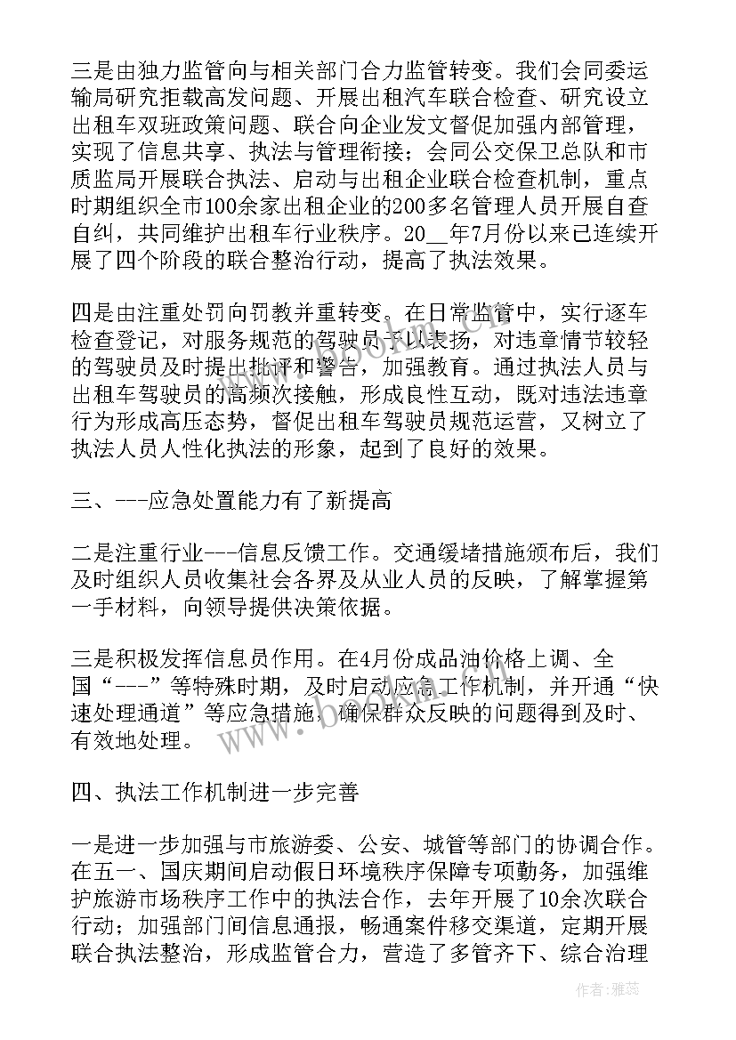 2023年依法监察大队工作总结(大全5篇)