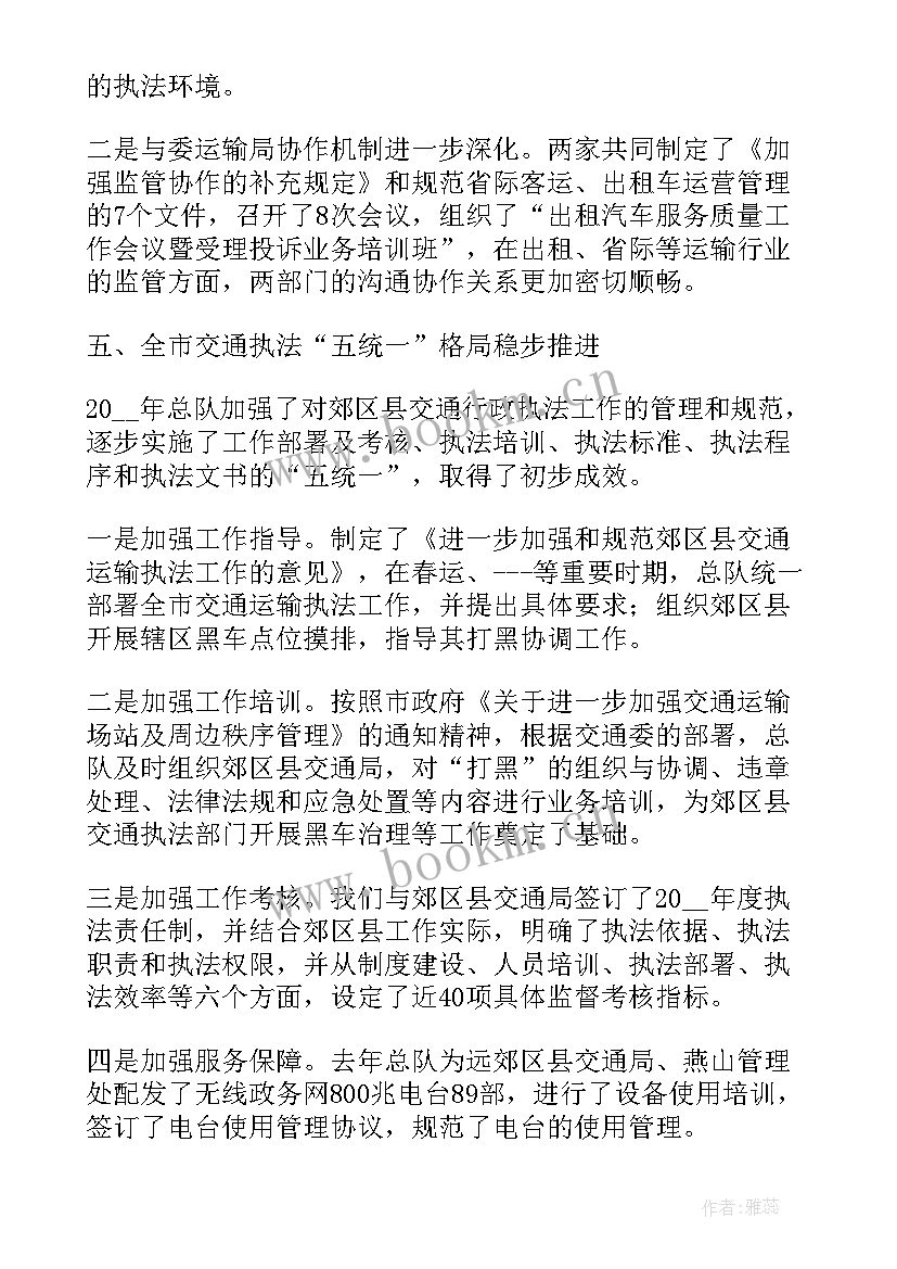 2023年依法监察大队工作总结(大全5篇)