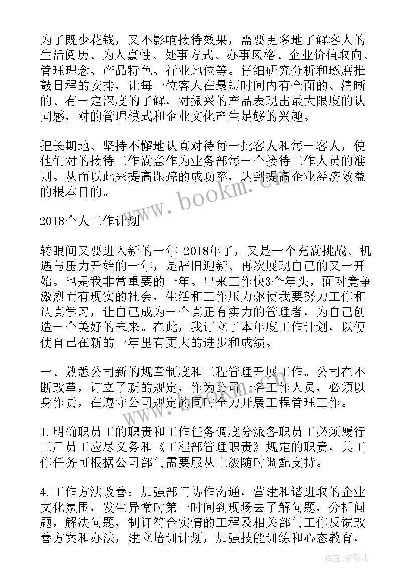 2023年农村干部村委会工作计划(汇总5篇)