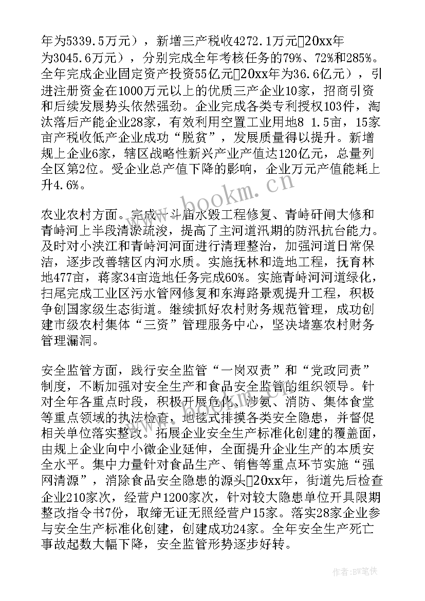 2023年街道社区教育工作总结(优秀5篇)