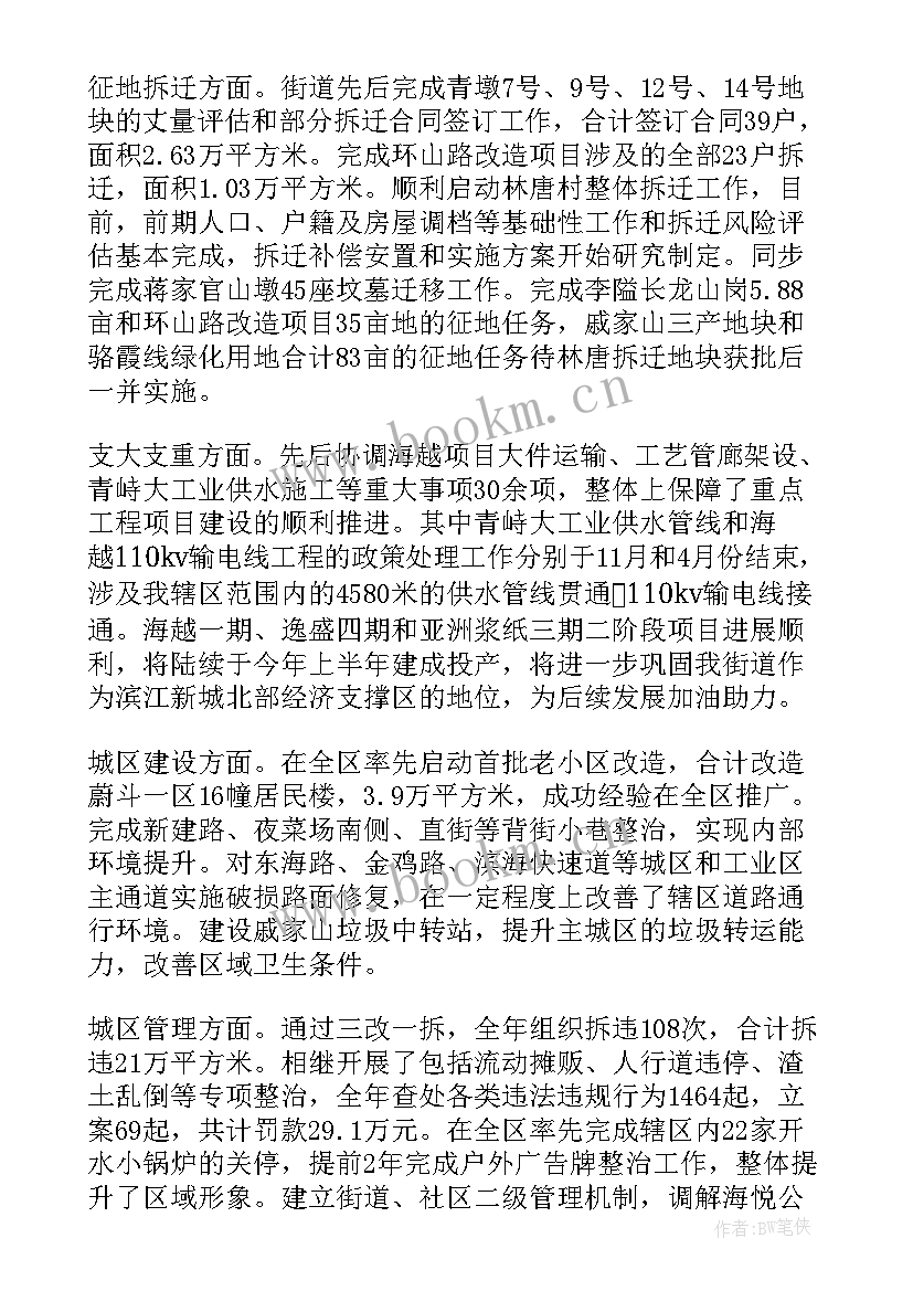 2023年街道社区教育工作总结(优秀5篇)