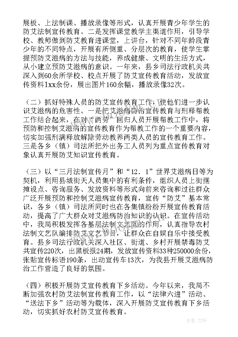 最新社区禁毒防艾工作总结 防艾滋病工作总结(大全5篇)