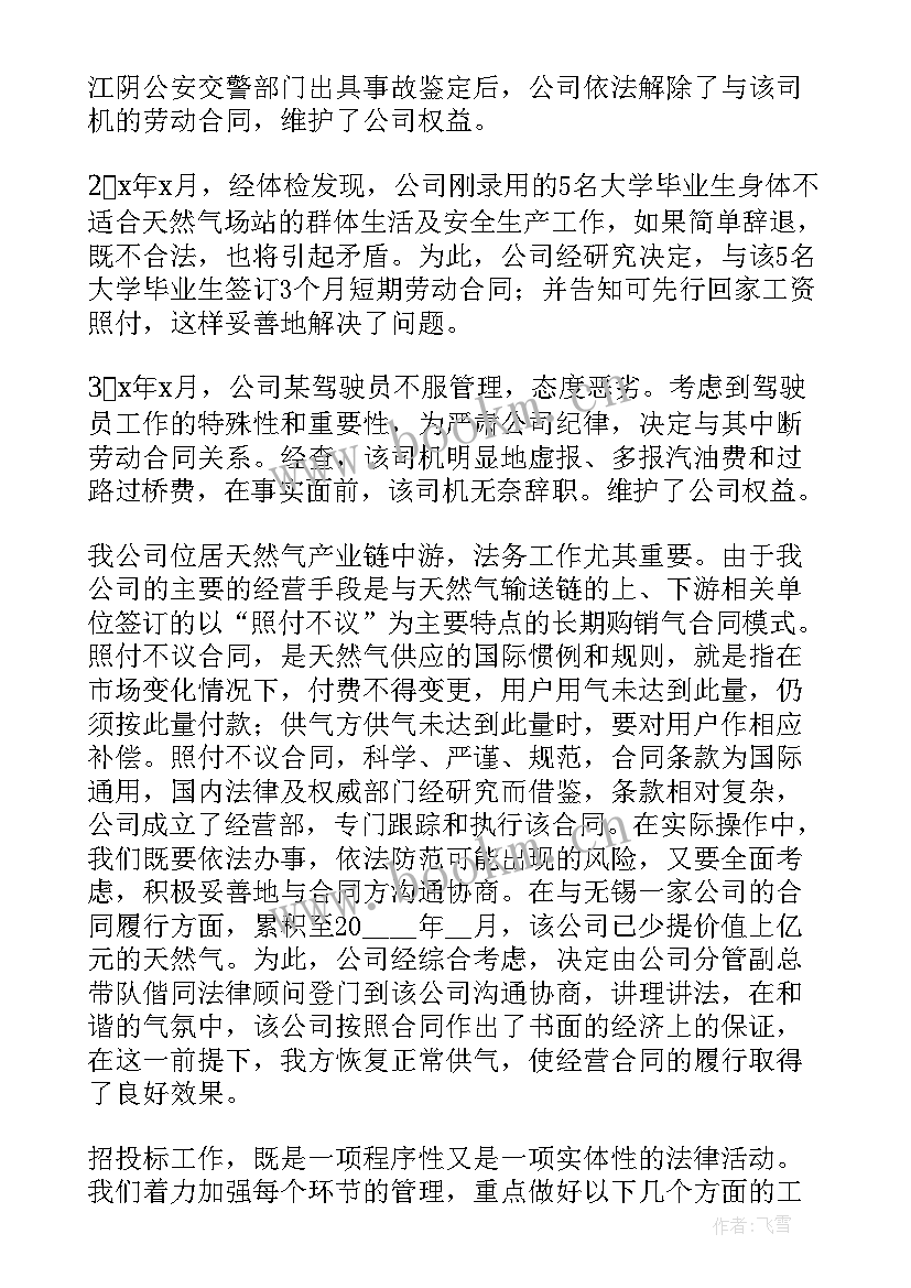 八类案件包括 法务案件执行工作计划(大全9篇)