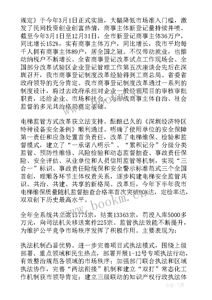 八类案件包括 法务案件执行工作计划(大全9篇)