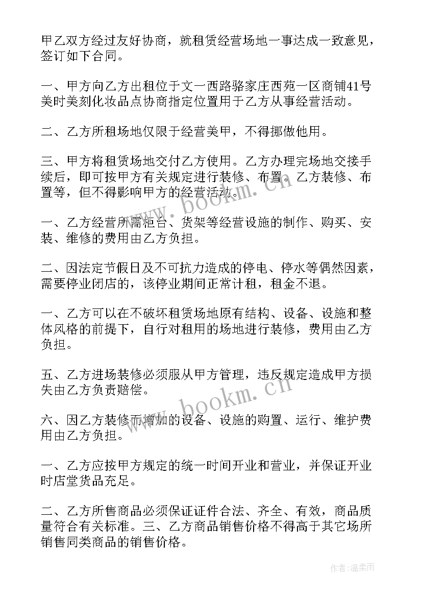 商场客服工作总结 商场专柜广播稿(通用6篇)